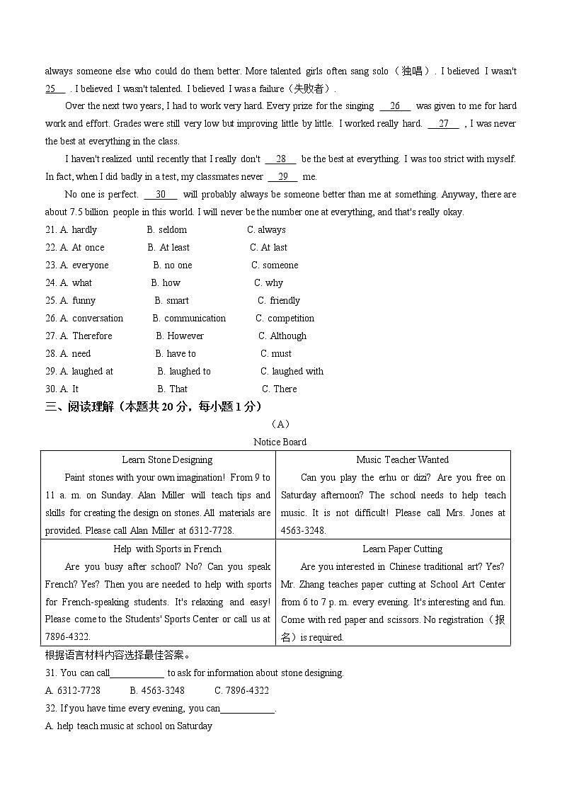 2022年黑龙江省哈尔滨市道里区中考二模英语试题(word版含答案)03