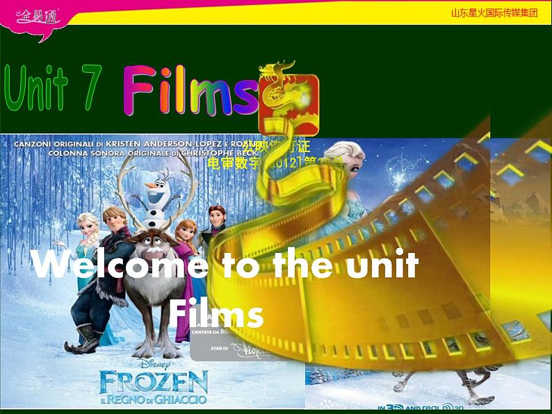 2022九年级英语上册Unit7Filmswelcometotheunit课件新版牛津版01