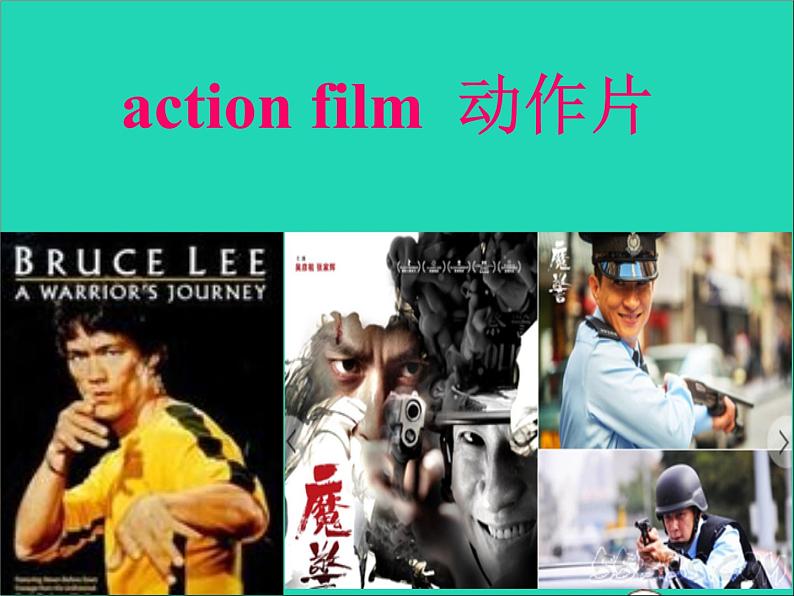 2022九年级英语上册Unit7Filmswelcometotheunit课件新版牛津版06