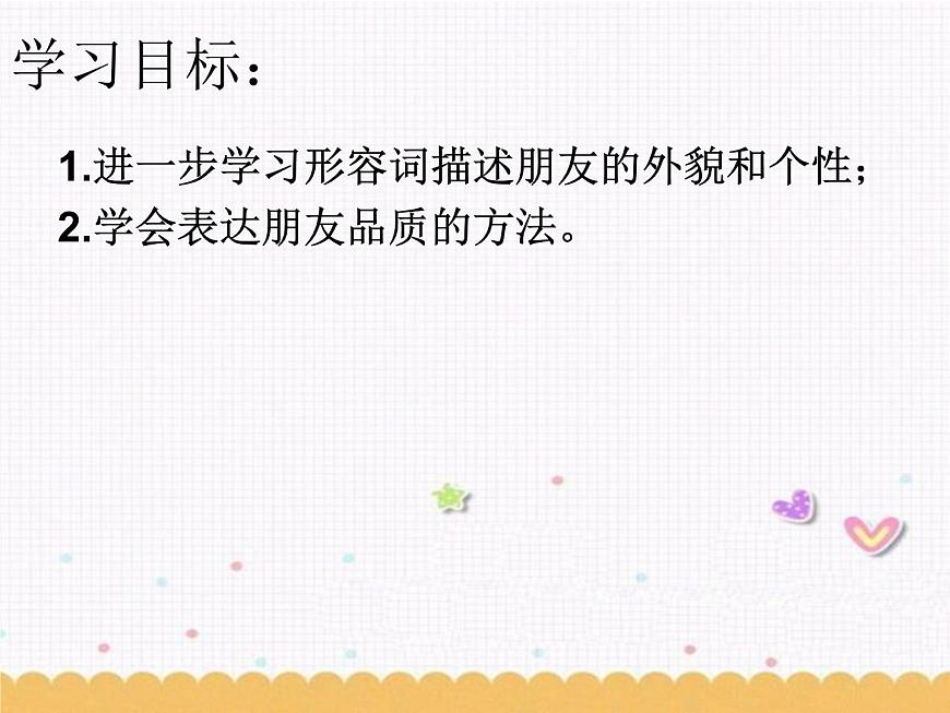 Unit1 Friends Reading1課件 2022-2023學(xué)年譯林版牛津英語八年級上冊第2頁