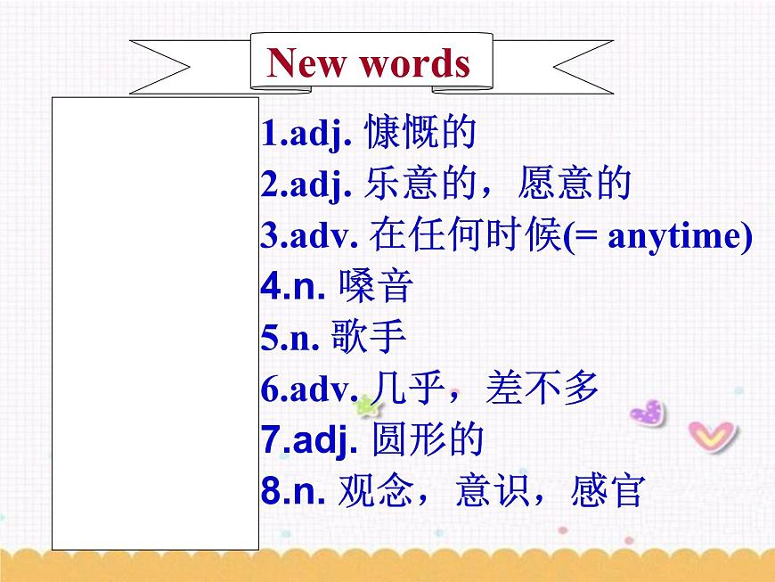 Unit1 Friends Reading1課件 2022-2023學(xué)年譯林版牛津英語八年級上冊第4頁