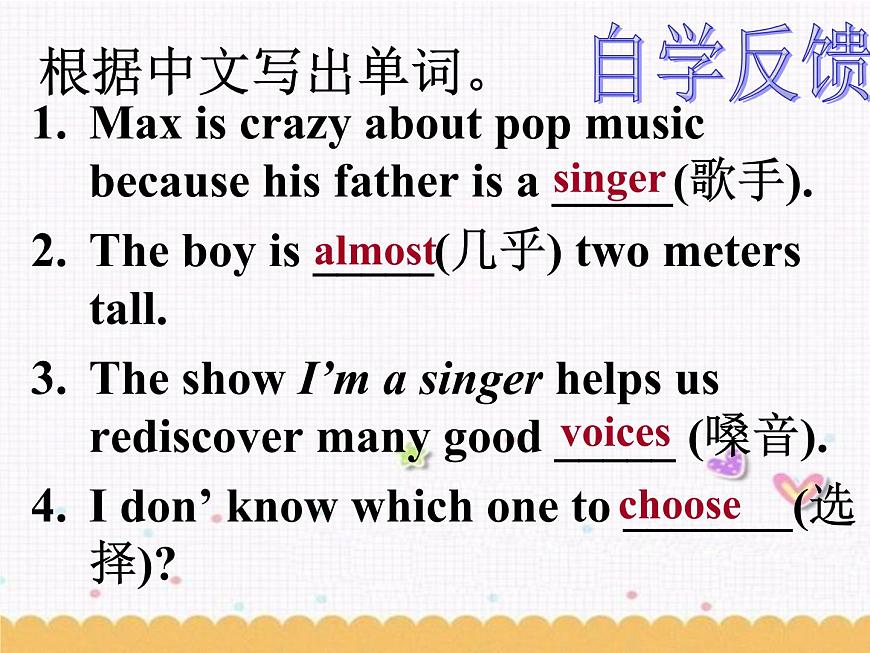 Unit1 Friends Reading1課件 2022-2023學(xué)年譯林版牛津英語八年級上冊第6頁