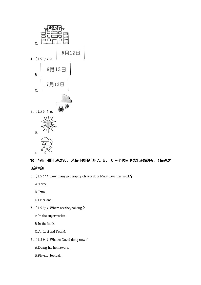 福建省泉州市泉港区2021-2022学年七年级下学期期末教学质量检测英语试题(word版含答案)第2页