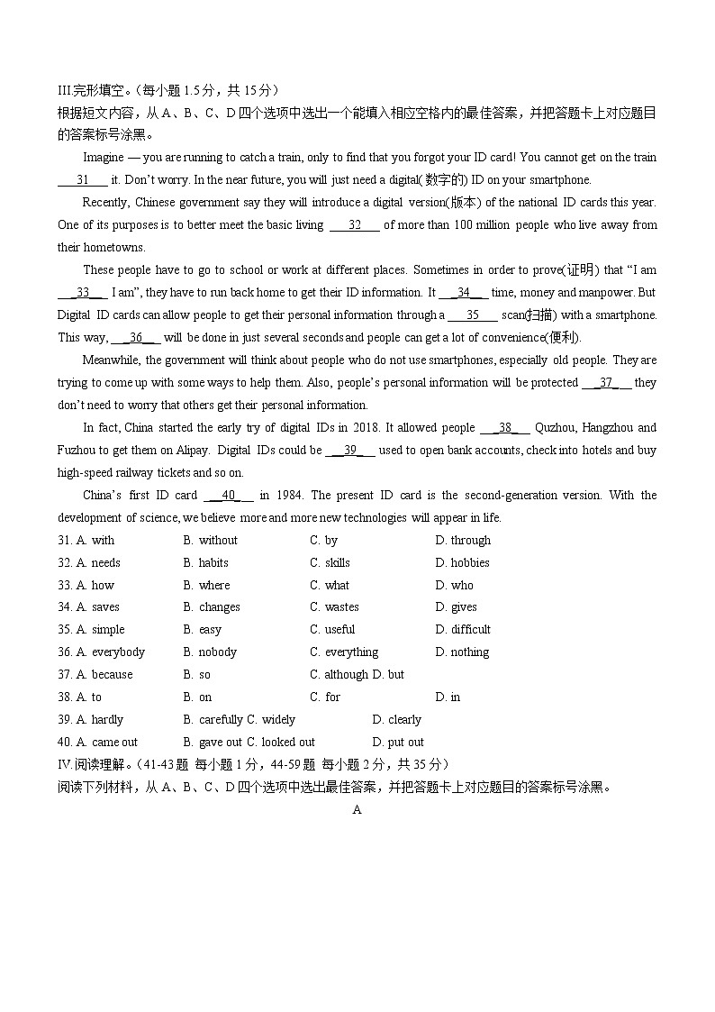 2022年重庆市第一中学校中考模拟英语试题(word版含答案)03