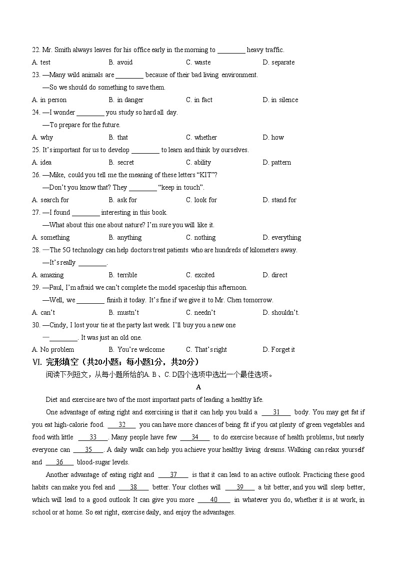 2022年安徽省淮南市西部地区中考模拟英语试题(word版含答案)03