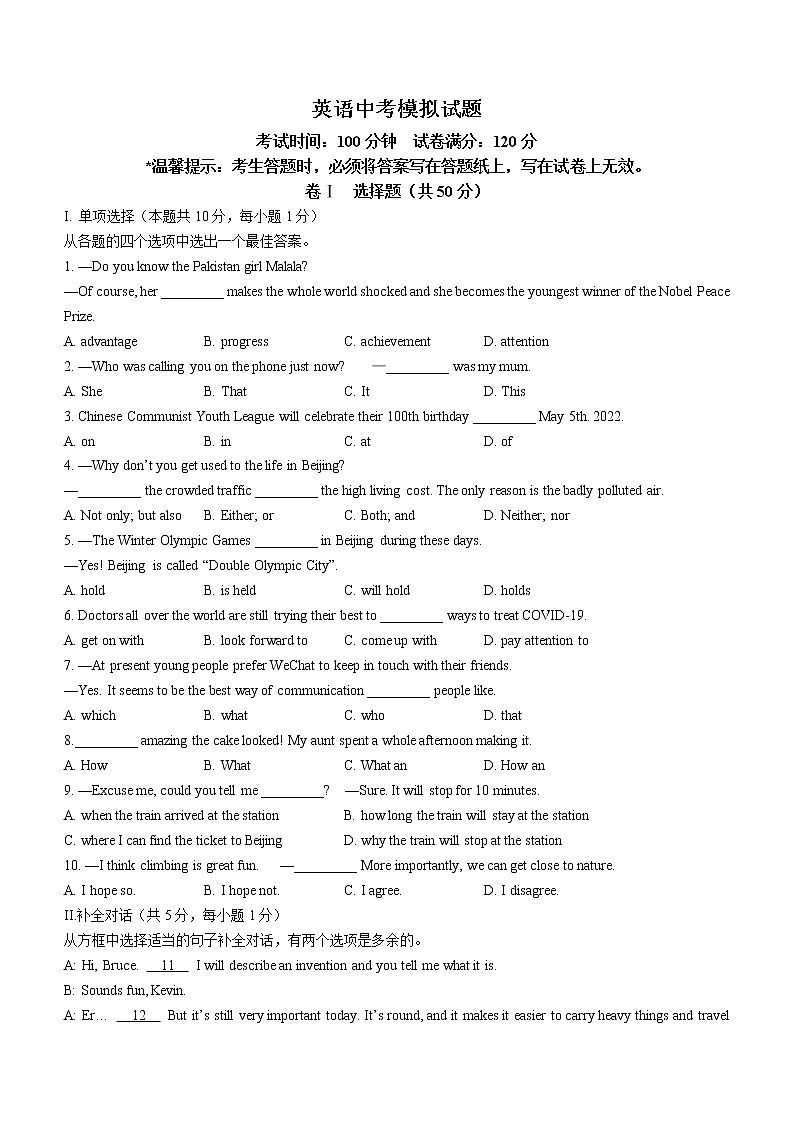 2022年辽宁省鞍山市铁东区中考三模英语试题(word版含答案)01