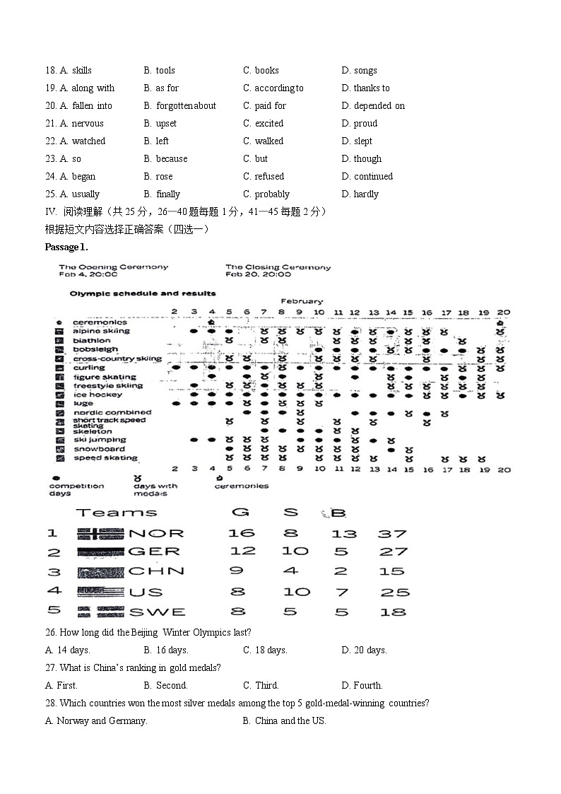 2022年辽宁省鞍山市铁东区中考三模英语试题(word版含答案)03