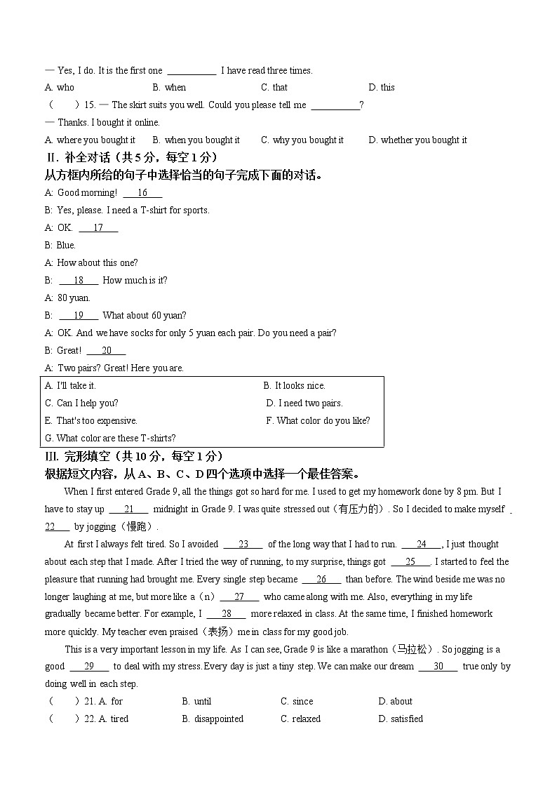 2022年辽宁省葫芦岛市连山区中考三模英语试题(word版含答案)第2页