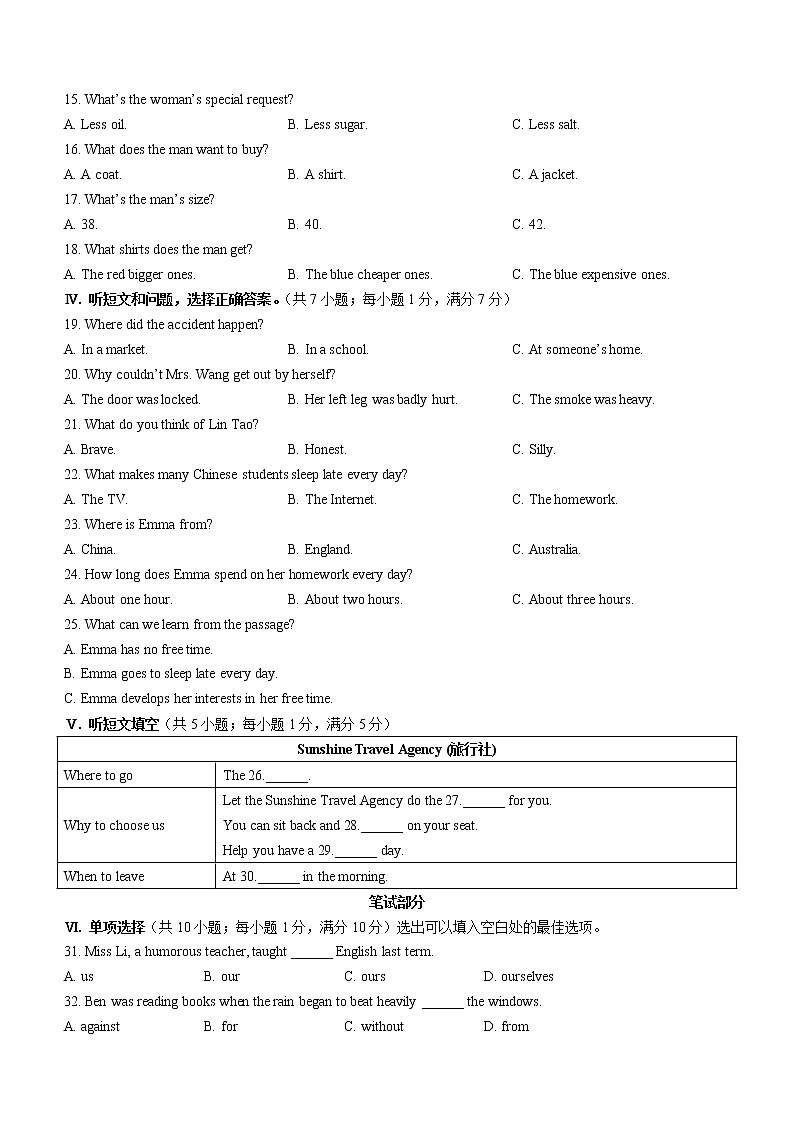 2022年河北省唐山市滦南县中考二模英语试题(word版含答案)第2页