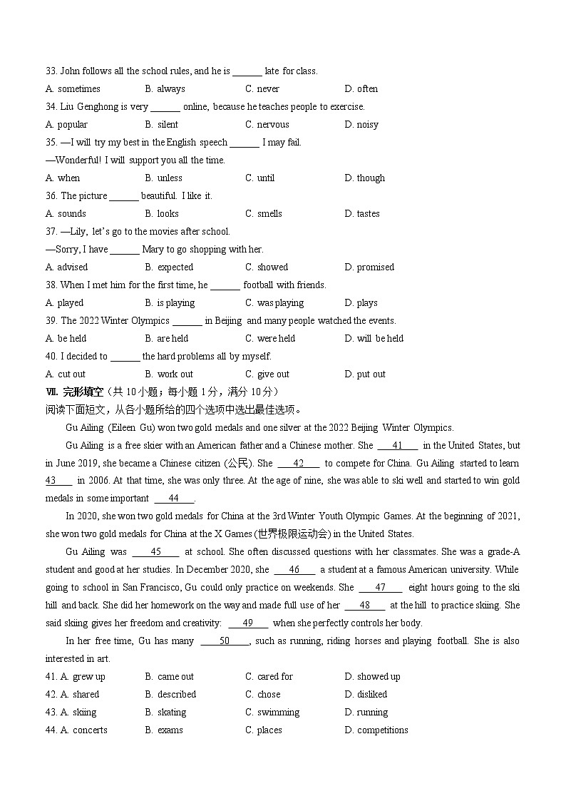 2022年河北省唐山市滦南县中考二模英语试题(word版含答案)第3页