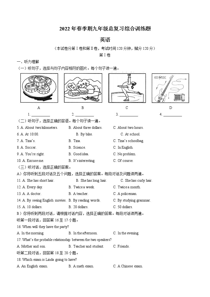 2022年广西贵港市覃塘区中考三模英语试题(word版含答案)01