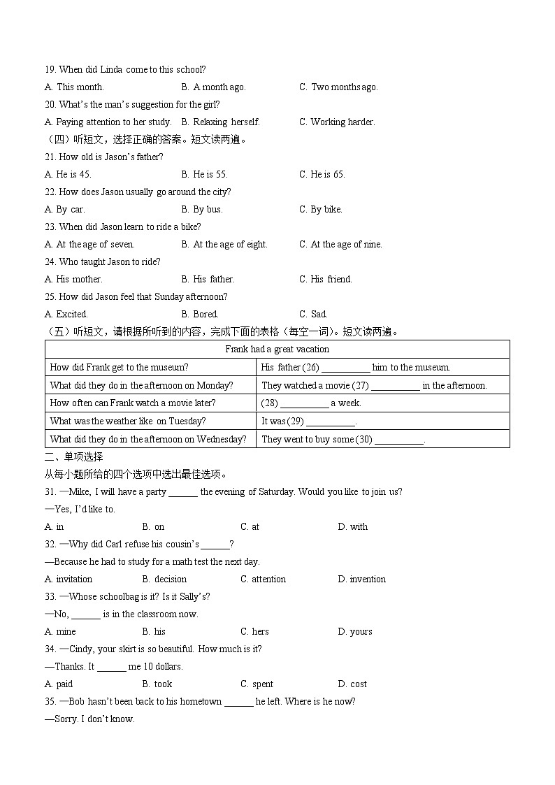 2022年广西贵港市覃塘区中考三模英语试题(word版含答案)02