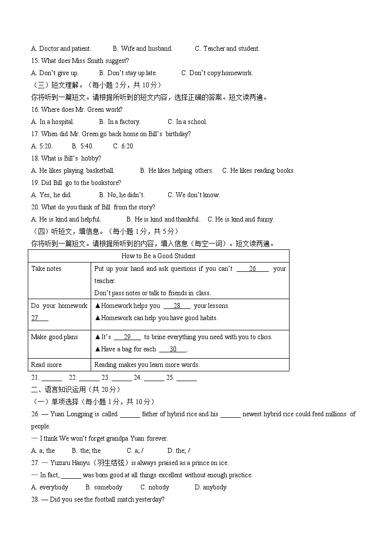 2022年广西玉林市玉州区中考二模英语试题(word版无答案)02