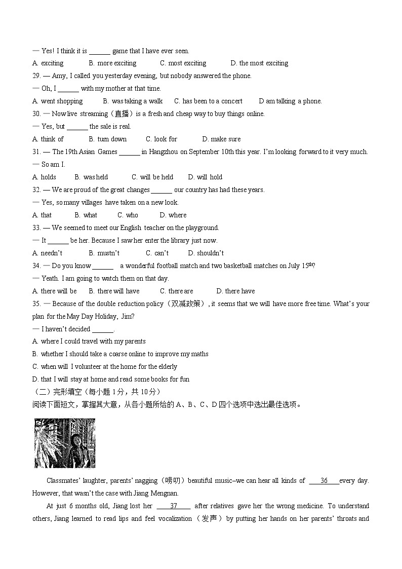 2022年广西玉林市玉州区中考二模英语试题(word版无答案)03