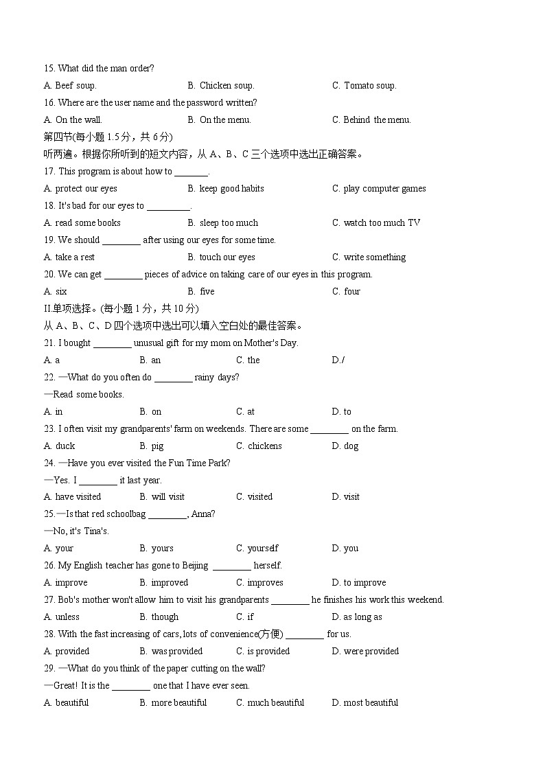 2022年重庆市中考模拟英语试题(word版含答案)第2页