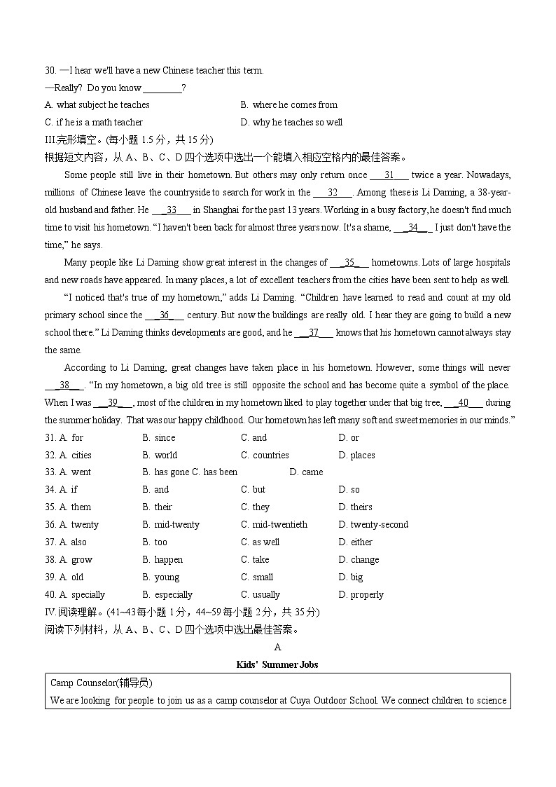 2022年重庆市中考模拟英语试题(word版含答案)第3页