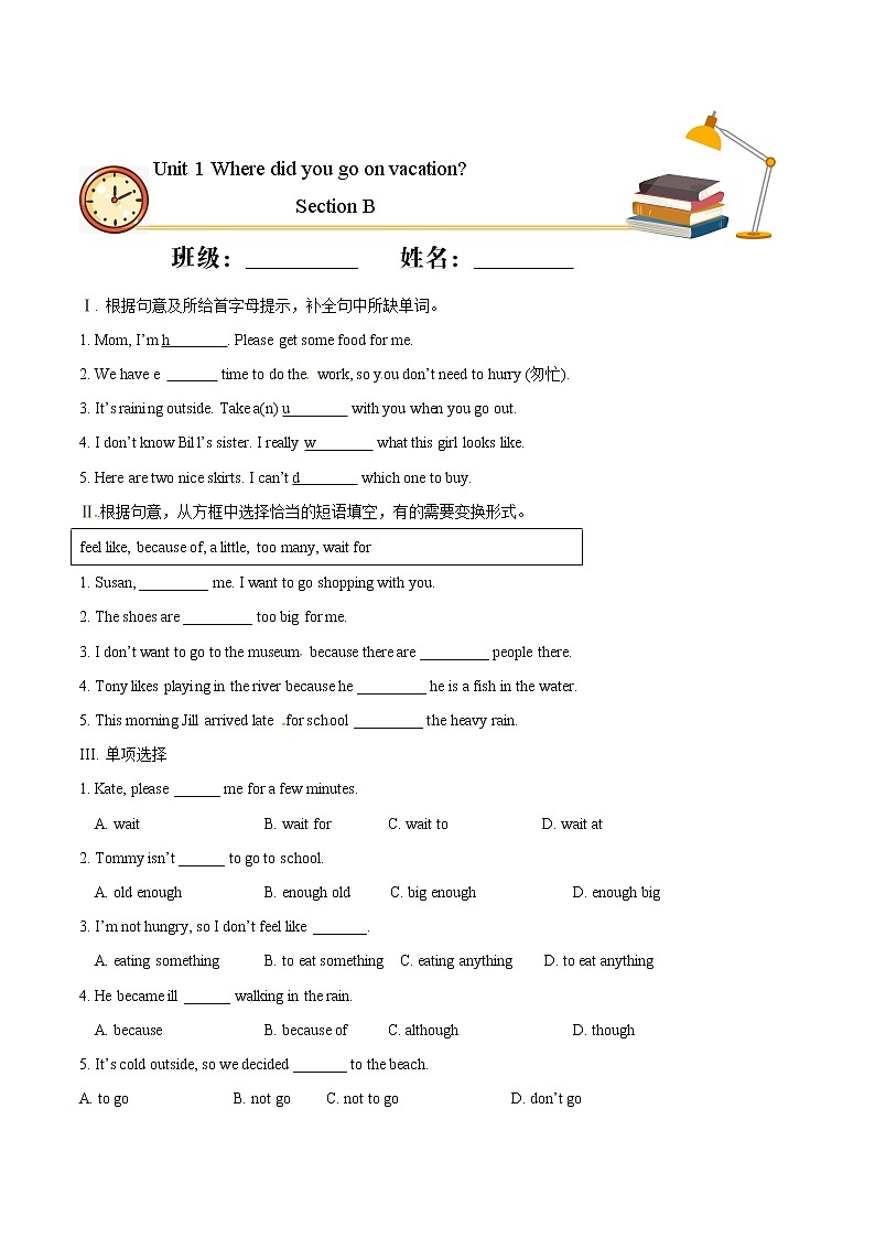 Unit 1 Where did you go on vacation? Section B(基础练)八年级英语上册十分钟同步课堂专练(人教版)(含答案解析)第1页