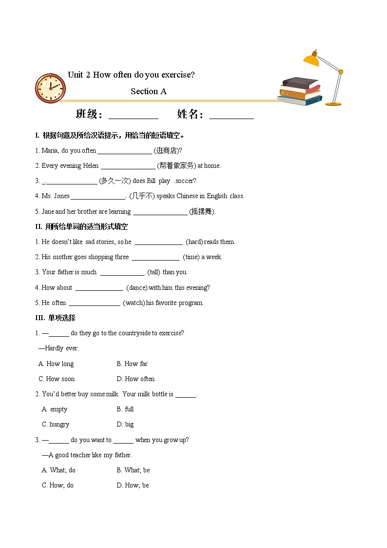 Unit 2 How often do you exercise?Section A(基础练)八年级英语上册十分钟同步课堂专练(人教版)(含答案解析)01