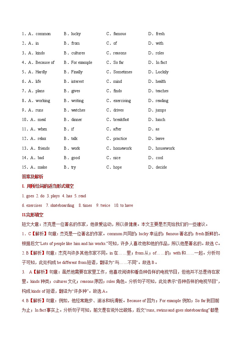 Unit 2 How often do you exercise?Section A(重点练)八年级英语上册十分钟同步课堂专练(人教版)(含答案解析)02