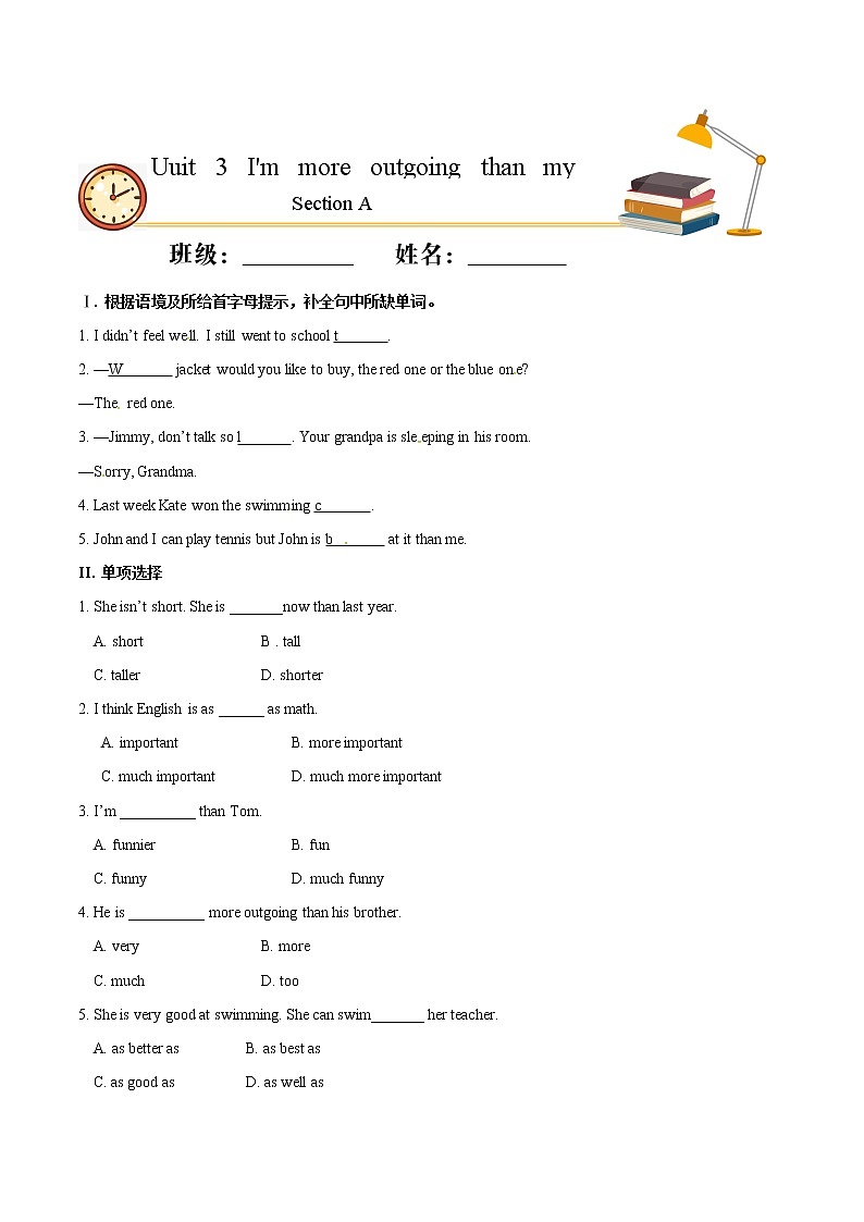 Unit 3 I'm more outgoing than my sister. Section A(基础练)八年级英语上册十分钟同步课堂专练(人教版)(含答案解析)01