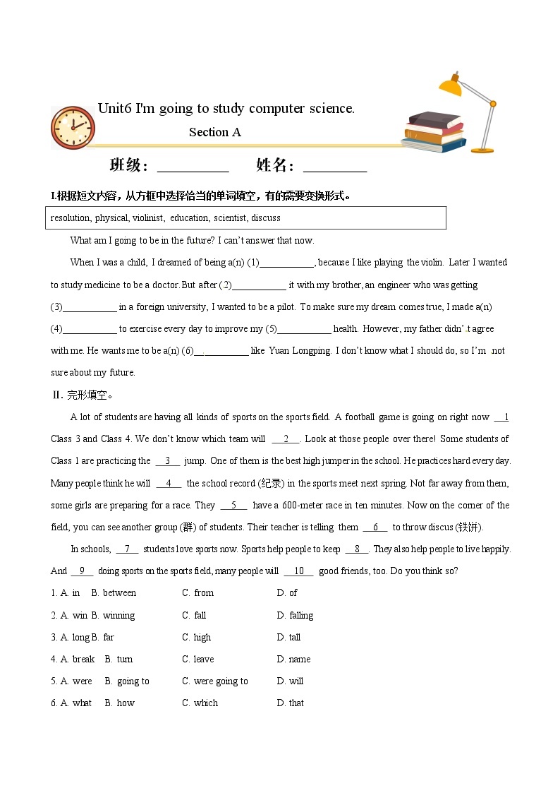 Unit 6 I'm going to study computer science. Section A（重点练）八年级英语上册十分钟同步课堂专练（人教版）（含答案解析）01