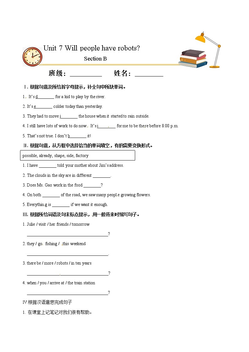 Unit 7 Will people have robots?Section B(基础练)八年级英语上册十分钟同步课堂专练(人教版)(含答案解析)01