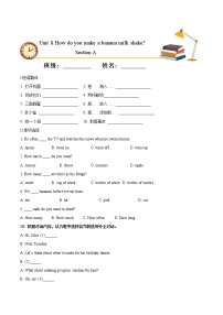 初中英语人教新目标 (Go for it) 版八年级上册Section A精品课后作业题