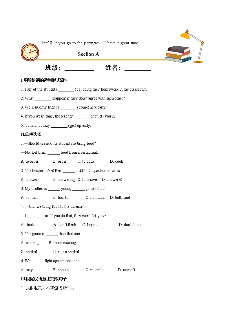 Unit 10 Section A(基础练)八年级英语上册十分钟同步课堂专练(人教版)(含答案解析)01