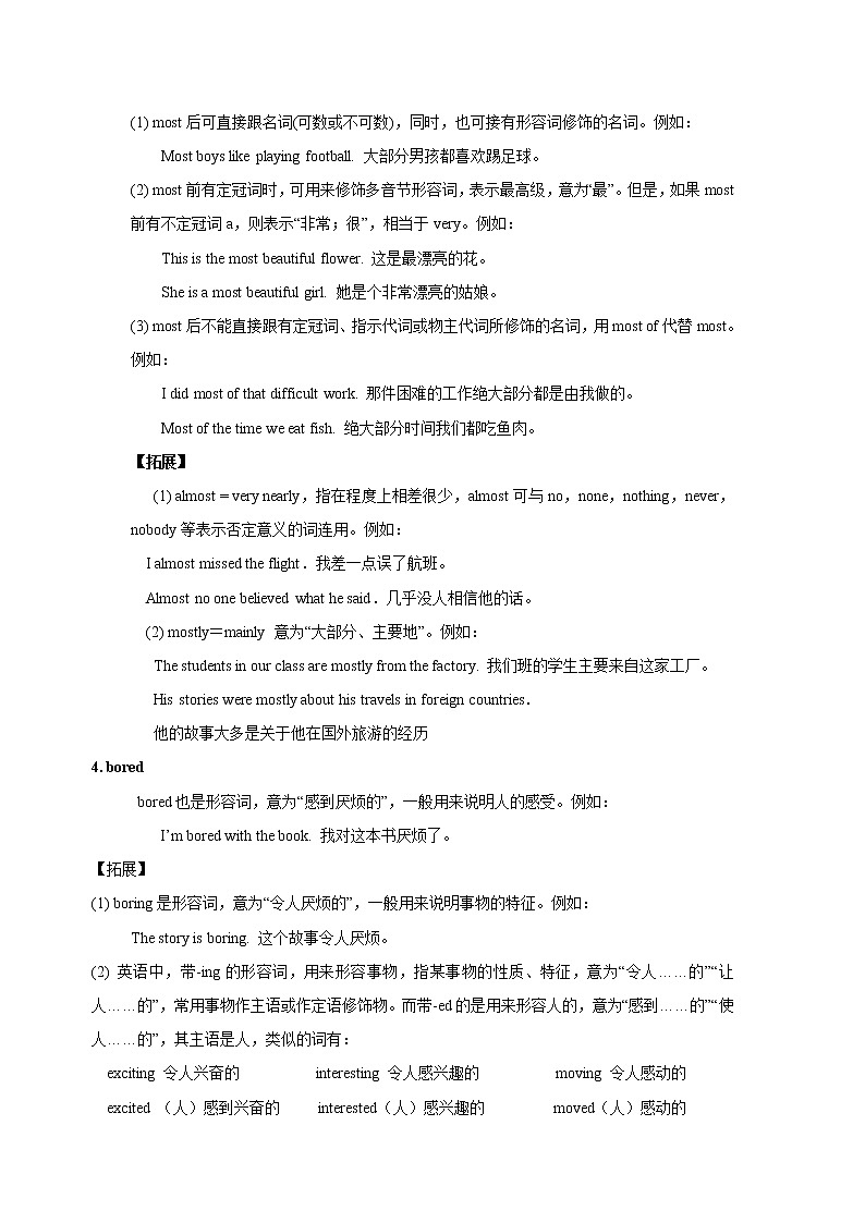 Unit 1 Where did you go on vacation-八年级英语上册同步精讲精练(人教版)02