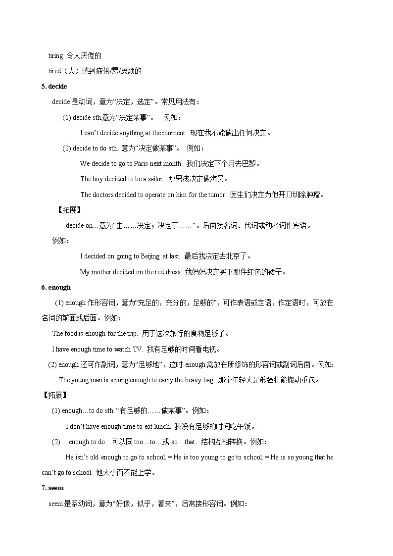 Unit 1 Where did you go on vacation-八年级英语上册同步精讲精练(人教版)03