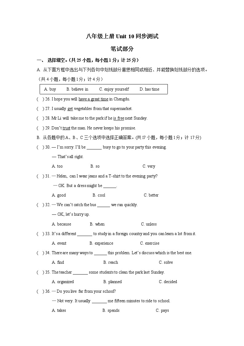 Unit 10 单元测试卷-人教新目标八年级英语上册单元测试卷(含答案)01
