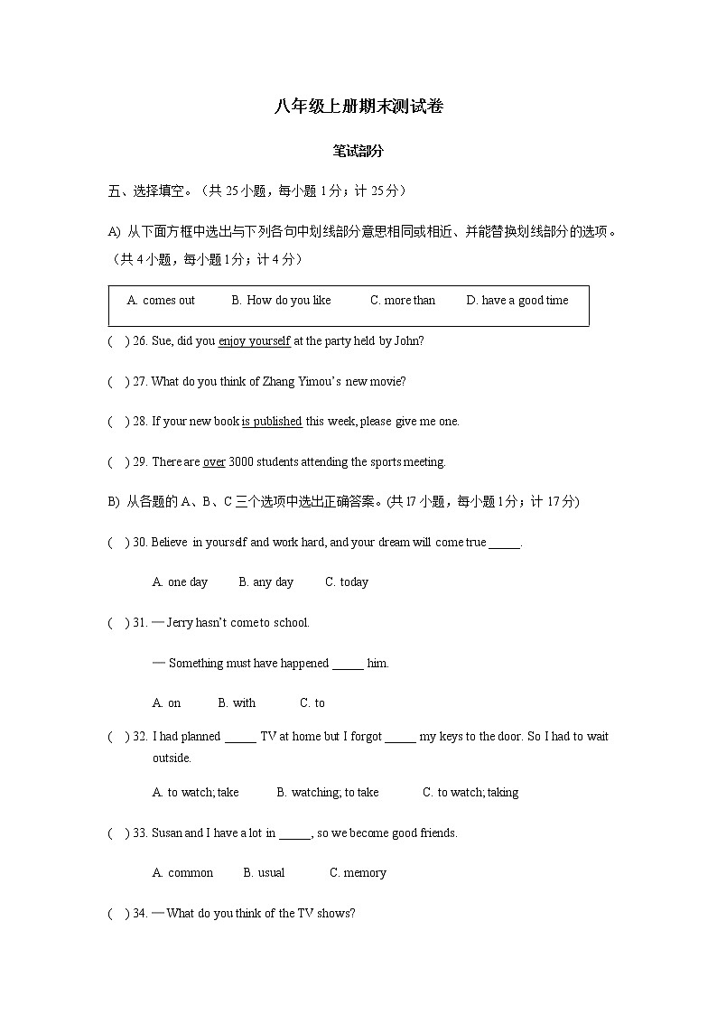 期末测试卷-人教新目标八年级英语上册单元测试卷(含答案)01