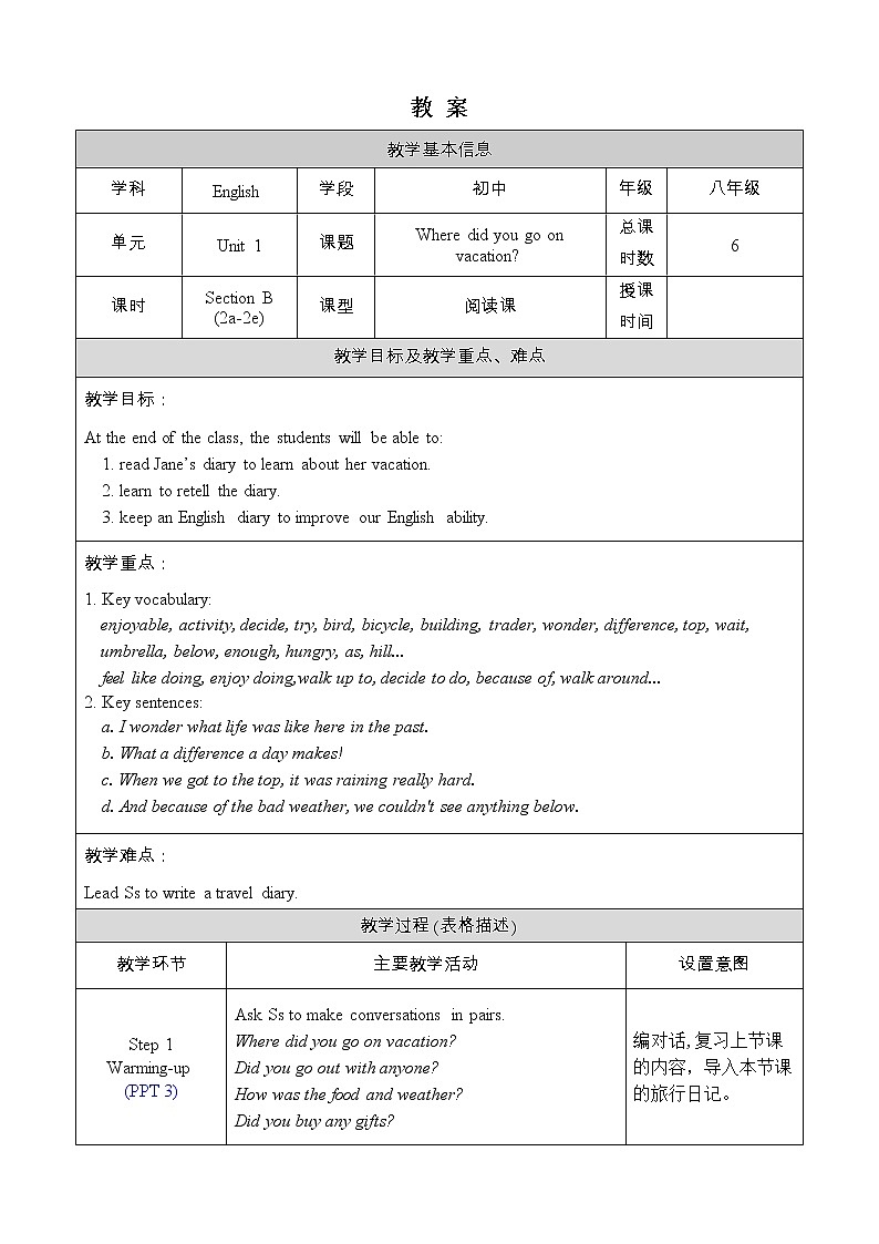 人教版八年级英语上册教案 Unit 1 Section B 2a-2e01