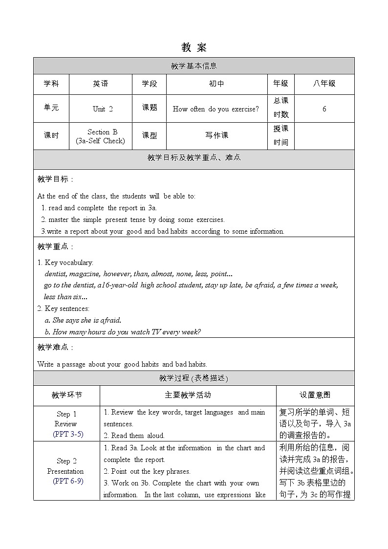 人教版八年级英语上册教案 Unit 2 Section B 3a-Self Check01