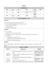 初中英语人教新目标 (Go for it) 版八年级上册Section B教案设计