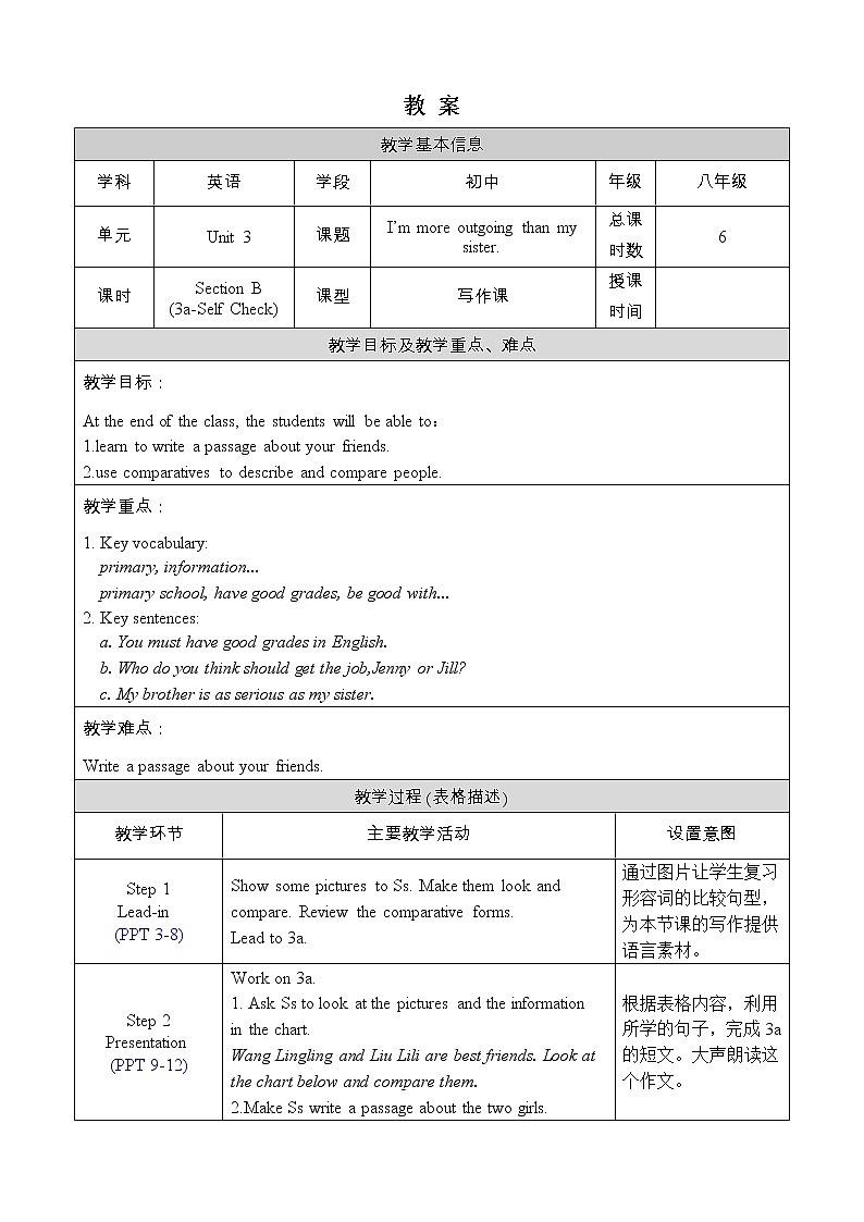 人教版八年级英语上册教案 Unit 3 Section B 3a-Self Check01