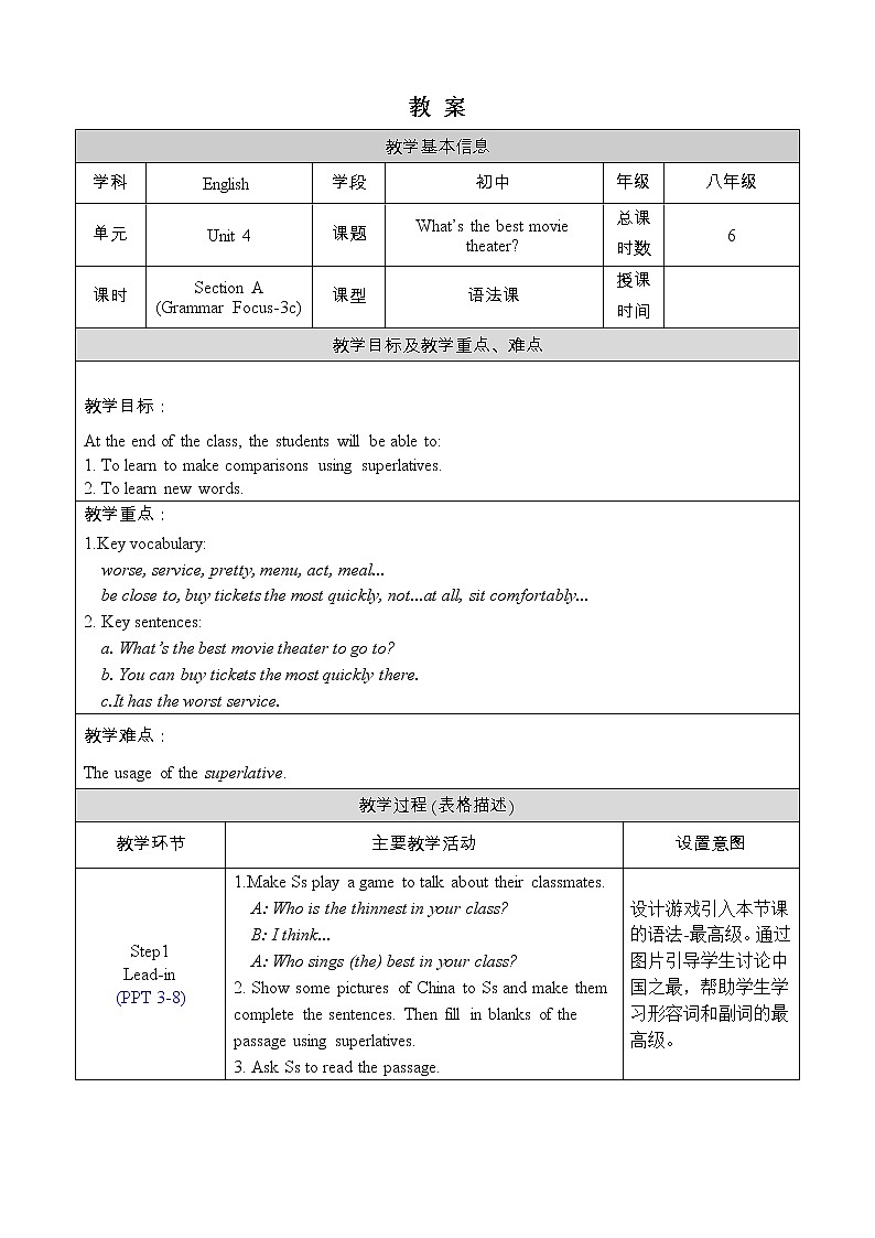 人教版八年级英语上册教案 Unit 4 Section A Grammar Focus-3c01
