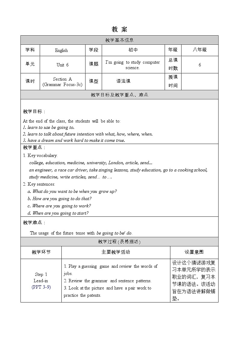 人教版八年级英语上册教案 Unit 6 Section A Grammar Focus-3c01