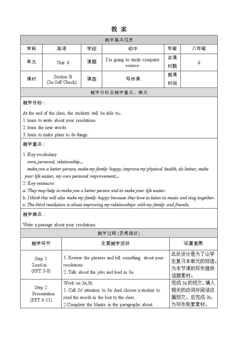 人教版八年级英语上册教案 Unit 6 Section B 3a-Self Check01