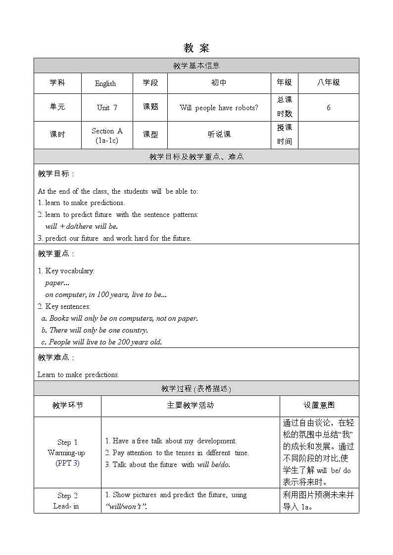 人教版八年级英语上册教案 Unit 7 Section A 1a-1c01
