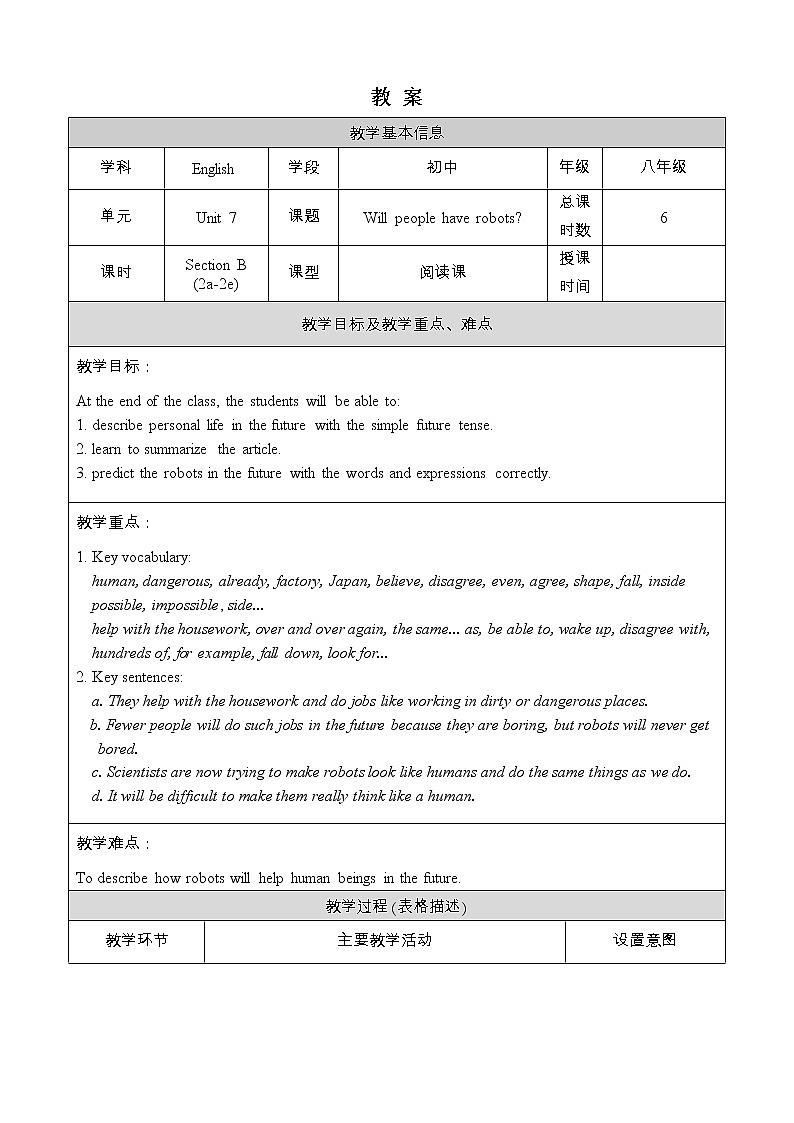 人教版八年级英语上册教案 Unit 7 Section B 2a-2e01