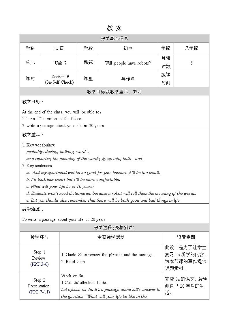 人教版八年级英语上册教案 Unit 7 Section B 3a-Self Check01