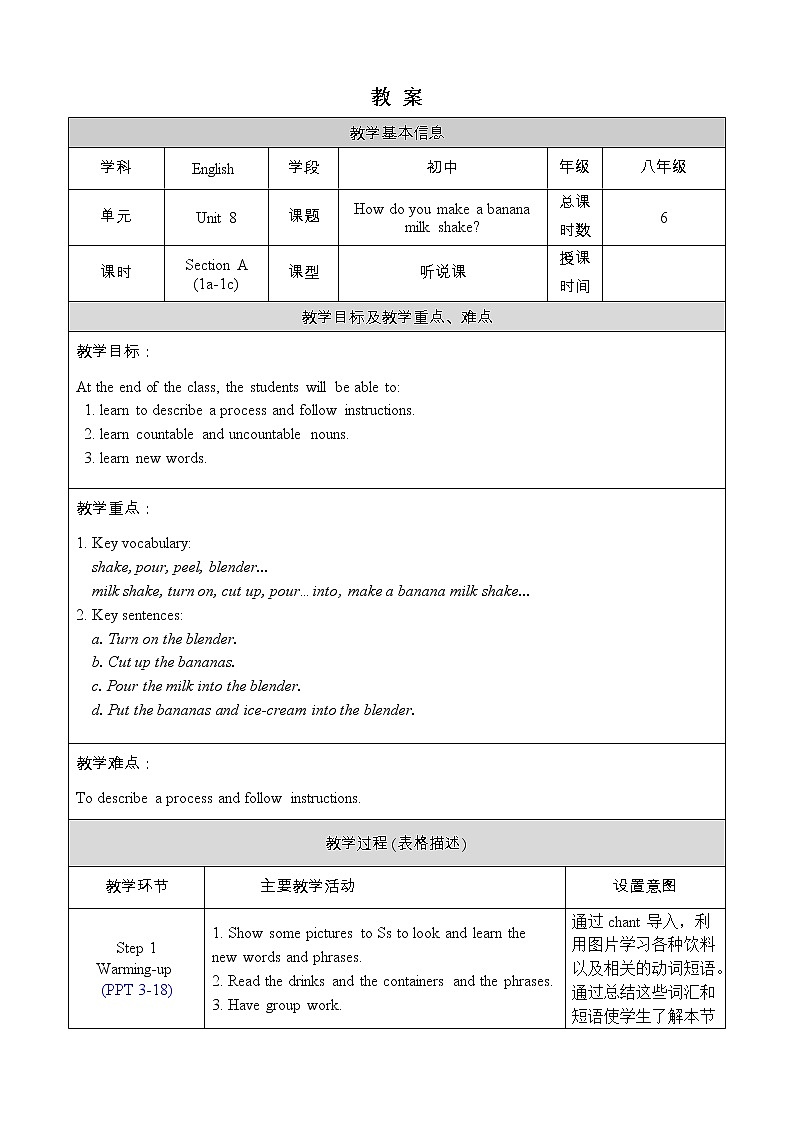 人教版八年级英语上册教案 Unit 8 Section A 1a-1c01
