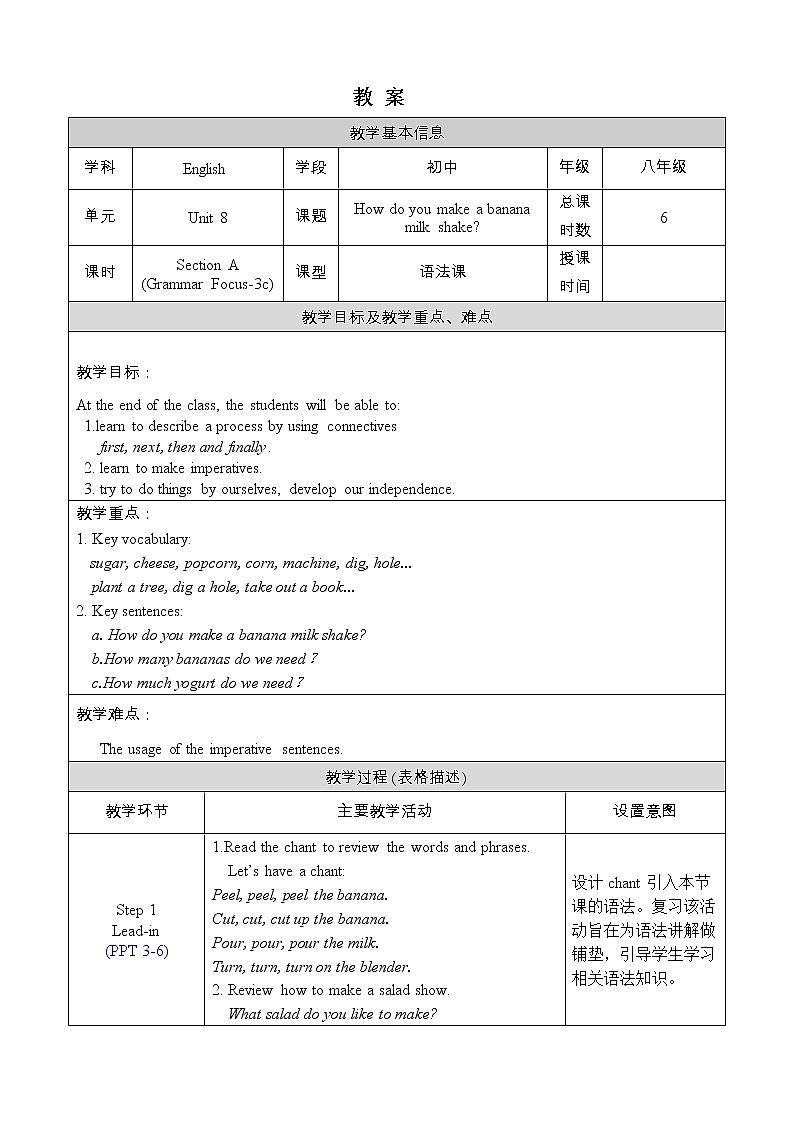 人教版八年级英语上册教案 Unit 8 Section A Grammar Focus-3c01