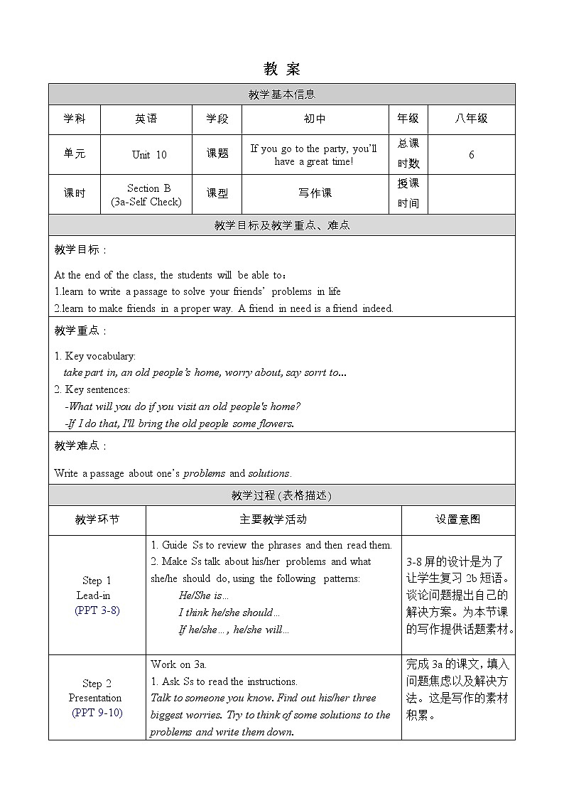 人教版八年级英语上册教案 Unit 10 Section B 3a-Self Check01