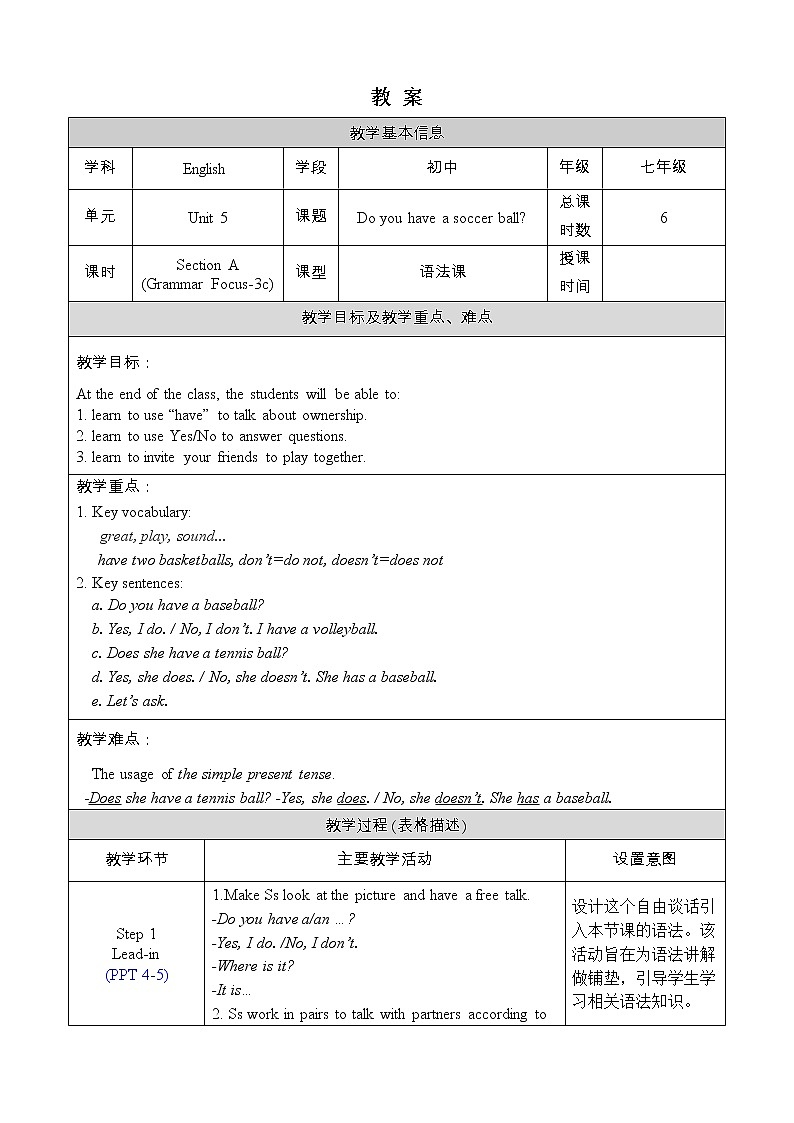 人教版七年级英语上册教案 Unit 5 Section A Grammar Focus-3c01