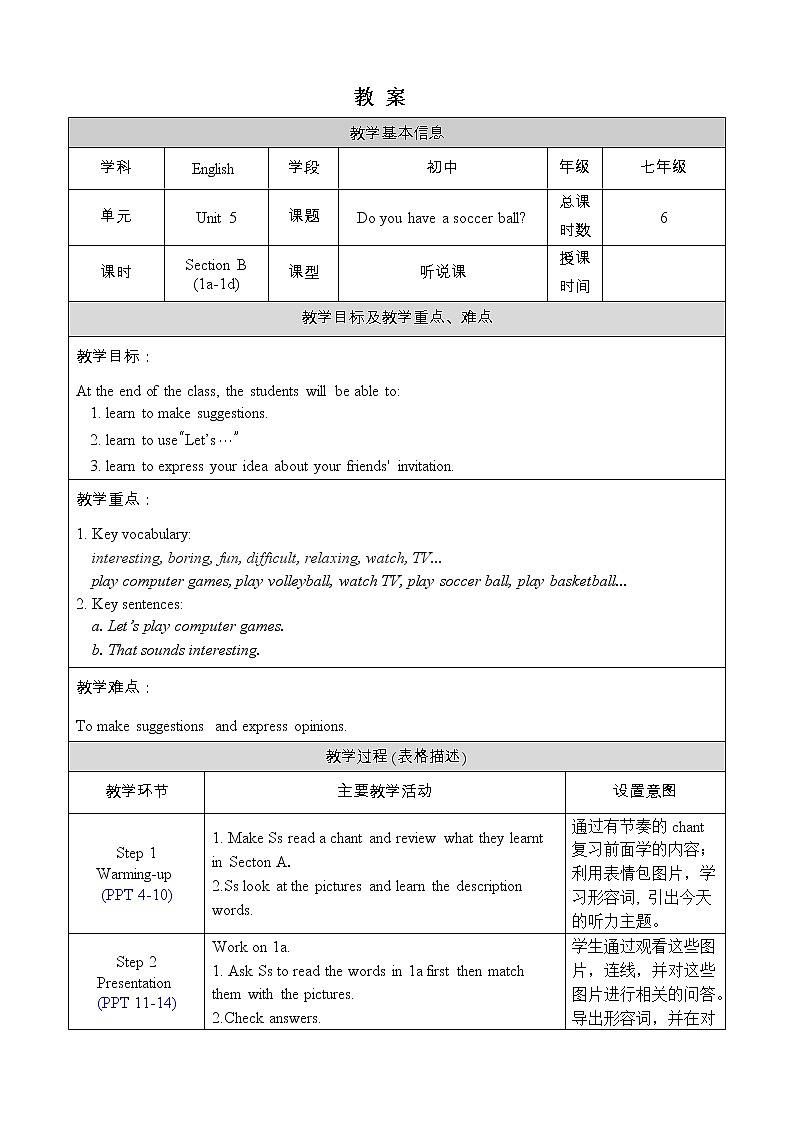 人教版七年级英语上册教案 Unit 5 Section B 1a-1d01