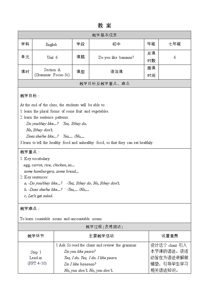 人教版七年级英语上册教案 Unit 6 Section A Grammar Focus-3c第1页