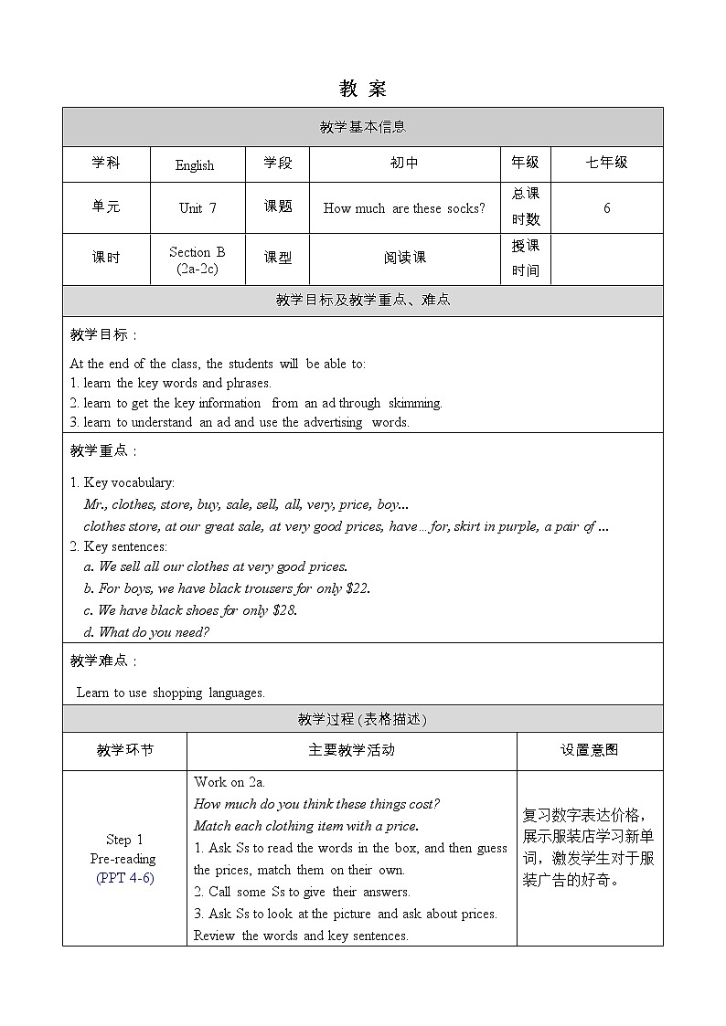 人教版七年级英语上册教案 Unit 7 Section B 2a-2c01