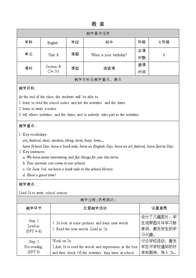 人教版七年级英语上册教案 Unit 8 Section B 2a-2c第1页
